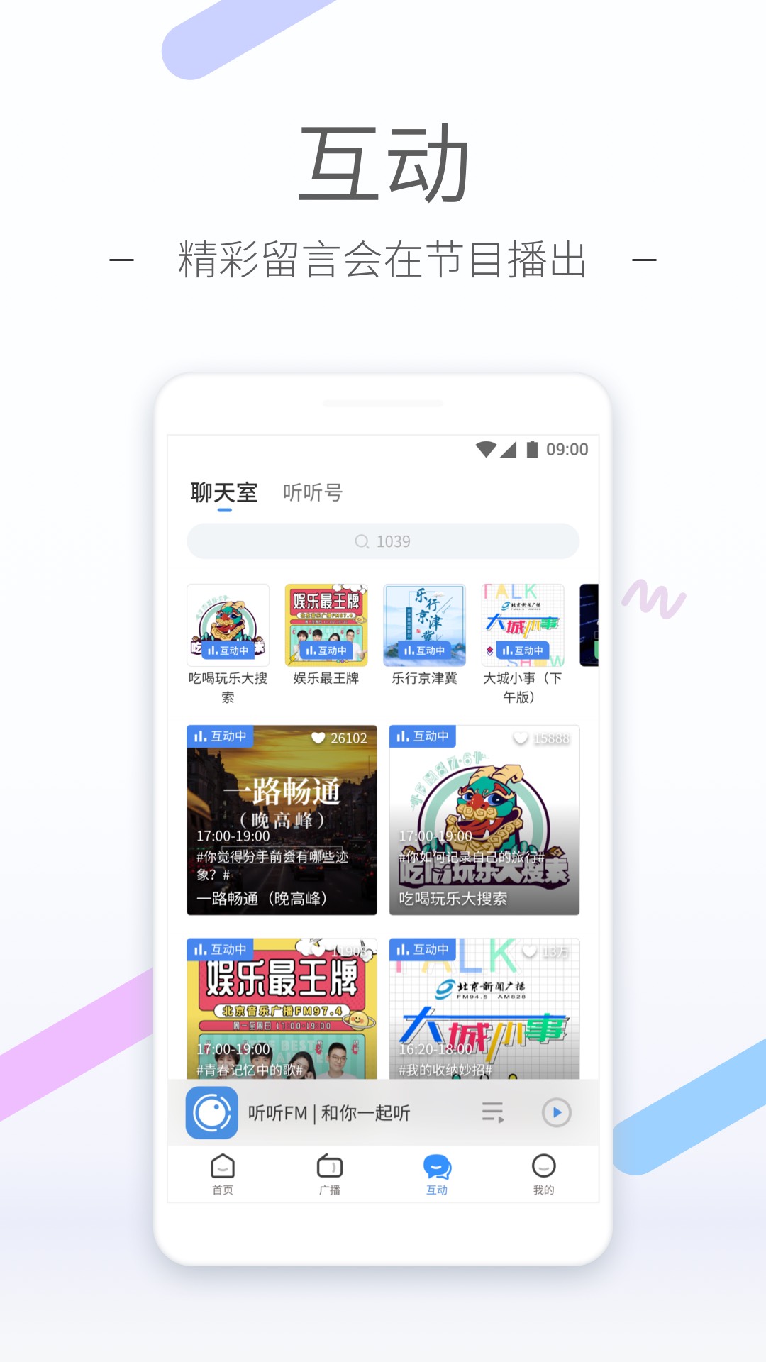 我的老婆晓馨第19集截图