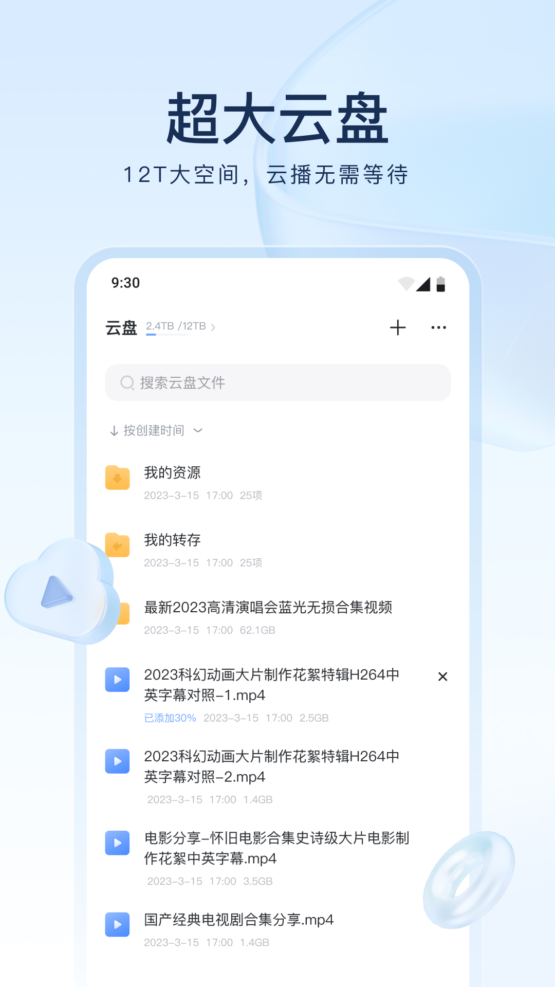 女王之奴视频截图