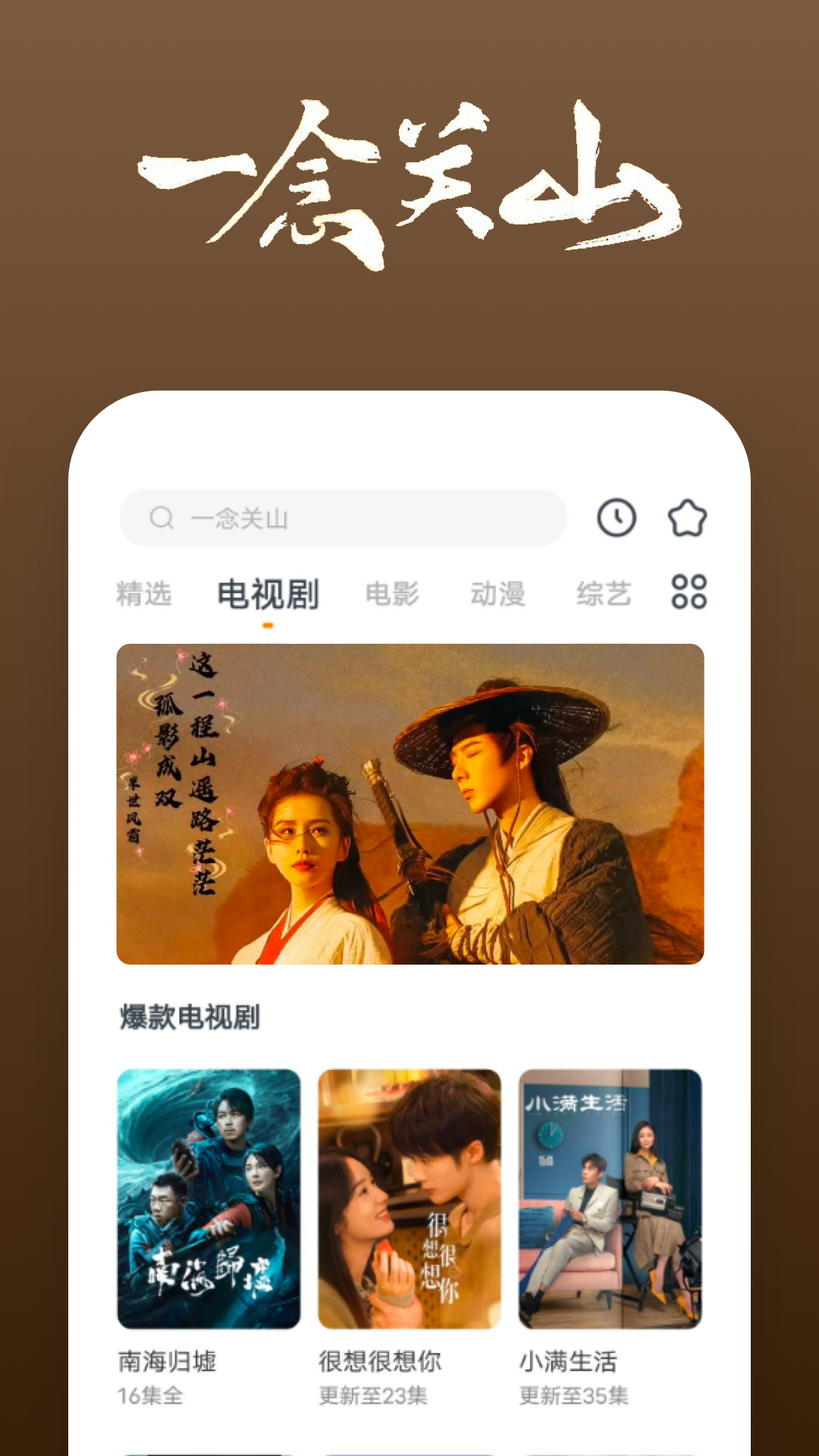 我的老婆晓馨第19集截图