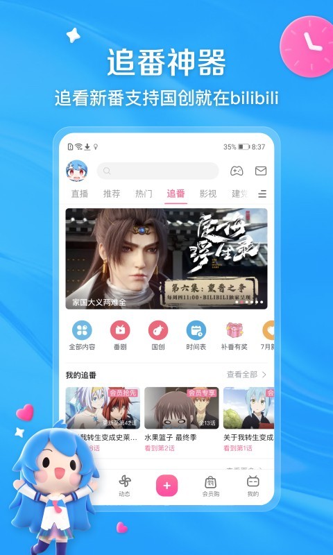 我的老婆晓馨第19集截图